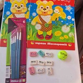 набір для творчості