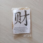 Луска змії амулет для грошей в гаманець