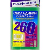 Универсальные обложки для учебников, 3 шт. (260, 265, 270 мм)
