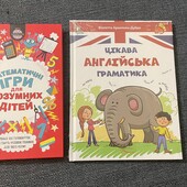 Математичні ігри та англійська
