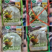 бальзами для тіла. з різною дією. 1 на вибір 