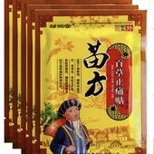 Обезболивающий согревающий пластырь