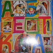 книги картонні книги Величезний формат Абетка малюємо водними фломастерами