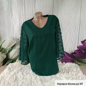 Блузка королівського рр