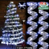 Гирлянда 3м