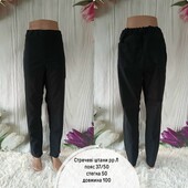 Стречеві зручні штани з високою посадкою,пояс резинка