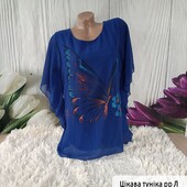 Чудова туніка