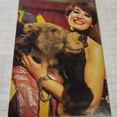 Календарик СРСР 1984