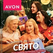 Каталог г р у д е н ь 2025 A v o n