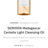 Легка очищувальна олія від SKIN1004, 30мл (Корея)