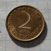 Монета Болгарії 2 стотинки 2000