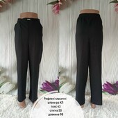 Штани королівського рр