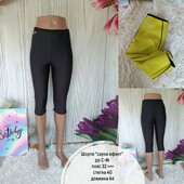 Шорти " єфект сауни" термо розпродаж