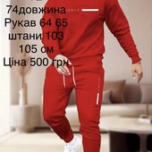 Костюм чоловічий