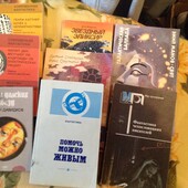 Фантастика, книги.