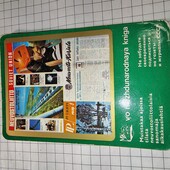 Календарик СРСР 1977