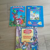 Багато лотів, обирайте економте на доставці! Три книжки в лоті