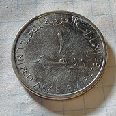 Монета Об'єднаних Арабських Еміратів 1 діхрем