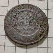 Монета царська 1 копійка 1903