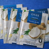 Лот 5 шт! Зволожувальні маски для обличчя "Coconut"