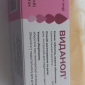 Виданол транексамова кислота