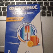 фервекс для дорослих 4шт
