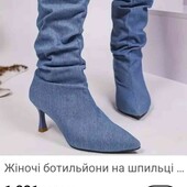 джинсові чобітки