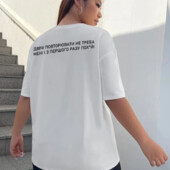 Жіноча футболка біла з мерчем "Двічи повторювати не треба..."