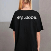 Жіноча футболка чорна з мерчем "Фу, люди"