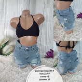 Шорти джинс