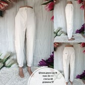 Джинси Зара по типу "Карго "