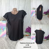 Рифлена блузка королівського рр