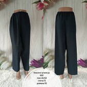 Штани королівського рр ХХХЛ