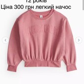 Кофта для дівчинки