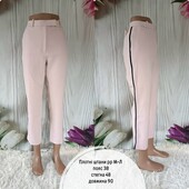 Плотні штани з лампасами