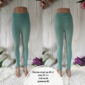 Лосіни спорт,колір на вибір ,гарно тягнуться