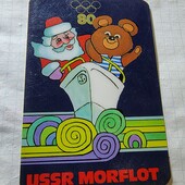 Календарик СРСР 1980 пластик