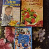 В лоті 3 книги