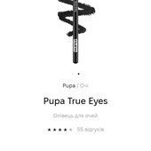 акція. олівець для очей, чорний, Італія, Pupa