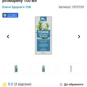 Тоник против выпадения волос