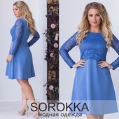 Шикарне плаття з кружевами