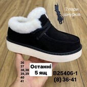 Жіночі чорні уги з білим хутром автоледі