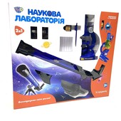 Наукова лабораторія Телескоп і мікроскоп