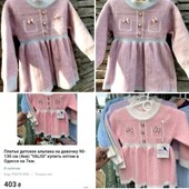 ❤️☀️❤️ Платье альпака тёплое. Ставка=купить Сразу ⚡❗