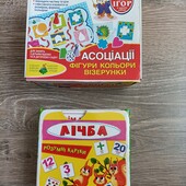 Розвивальні ігри для дітей