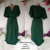 Чудова сукня