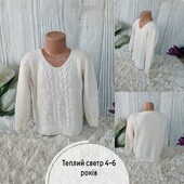 Одяг 4-6 років