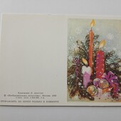 Открытка новогодняя 1989 год