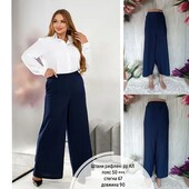 Широкі штани "по типу в рубчик"