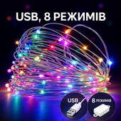 Світлодіодна гірлянда «роса» 20 м, 200 ламп, мультиколор, 8 режимів, USB 5V + мережа 220 В